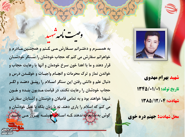 حجاب خودشان را سنگر خودشان قرار دهند