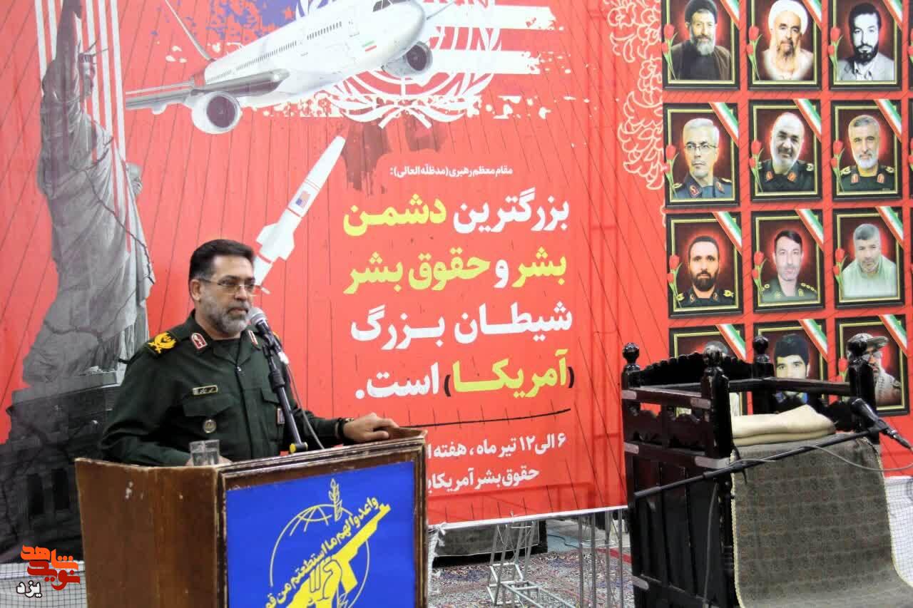 مراسم افشای حقوق بشر آمریکایی و شهدای تجاوز رژیم صهیونیستی در یزد برگزار شد