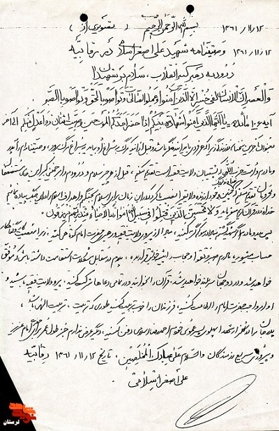 در پیروی از ولایت فقیه کوتاهی نکنید