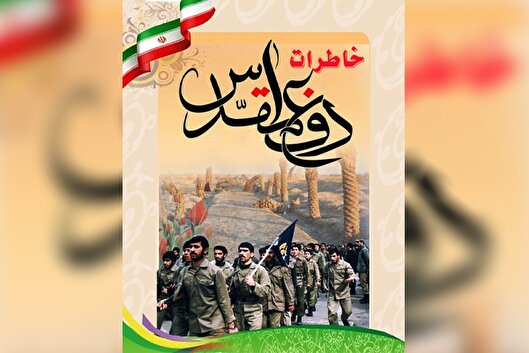 روایتی از اولین باری که روزه بر من واجب شد