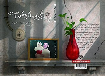 زندگی داستانی شهید امنیت در «چراغ خانه‌ام روشن است»