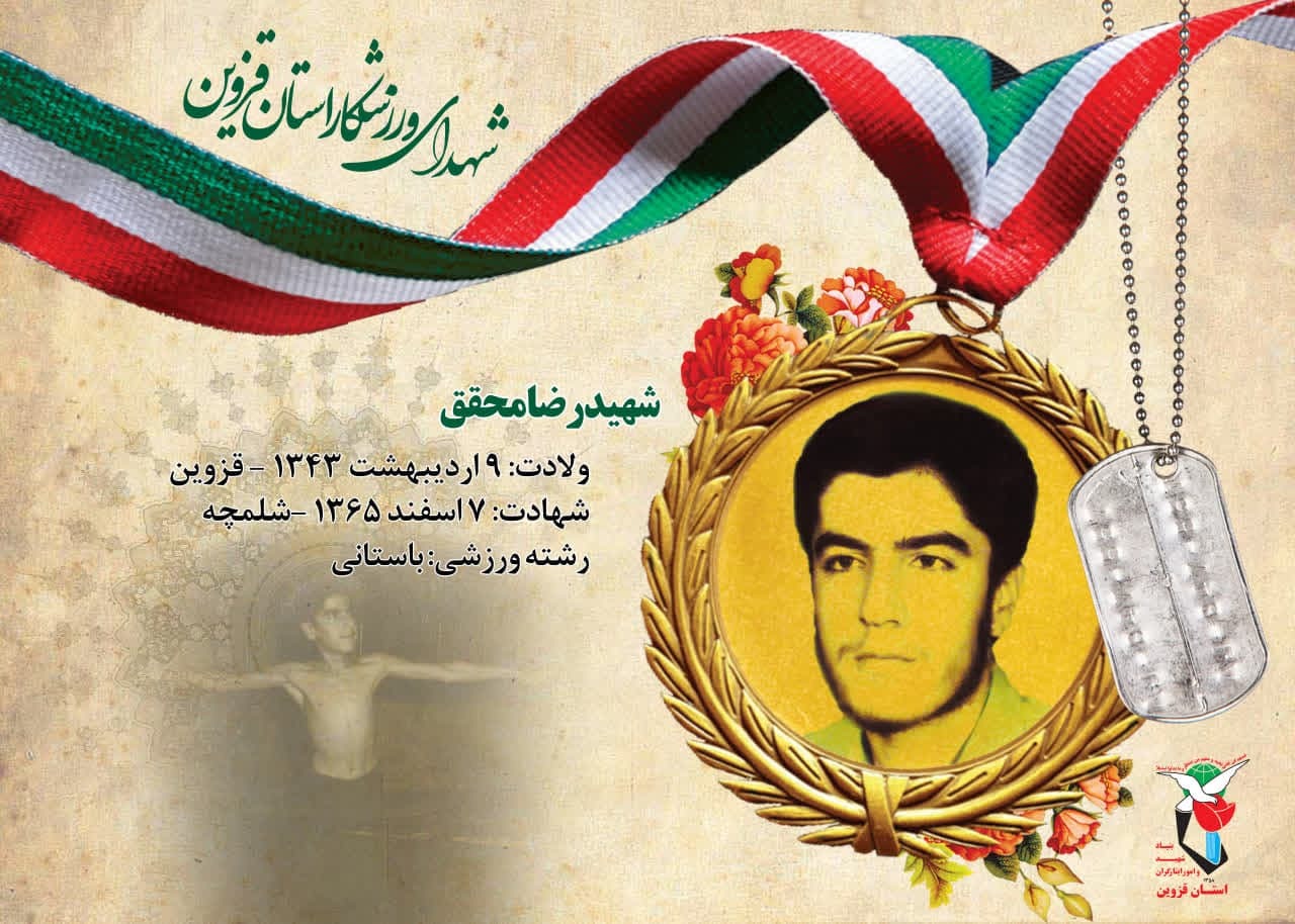 پوستر «شهدای جنگ رمضان» در قزوین طراحی و منتشر شد پوستر «شهدای جنگ رمضان» در قزوین طراحی و منتشر شد