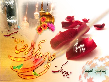 شهدا به تاسی از امام رضا(ع) از ارزشها حراست کردند شهدا به تاسی از امام رضا(ع) از ارزشها حراست کردند