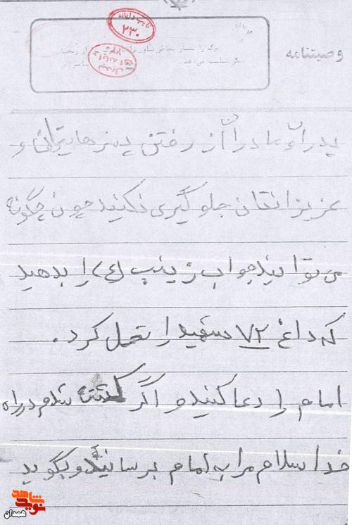 دوست داشتم امام را لحظهای ببینم دوست داشتم امام را لحظهای ببینم