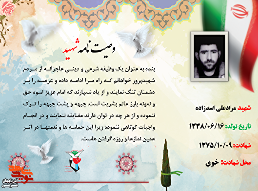 امام عزیز، اسوه حق و نمونه بارز عالم بشریت است