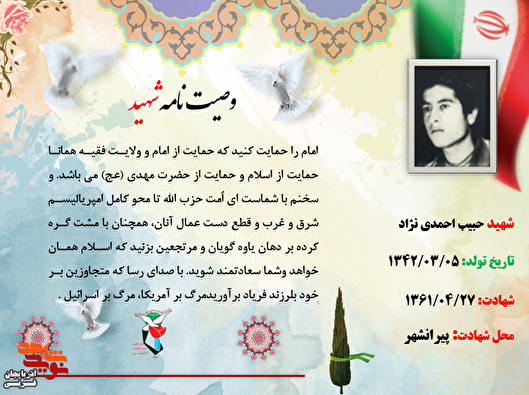 فریاد برآورید «مرگ بر آمریکا، مرگ بر اسرائیل»