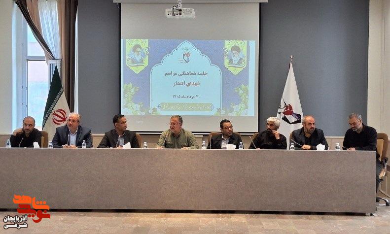 برگزاری دهه گرامیداشت «شهدای اقتدار» در آذربایجان شرقی