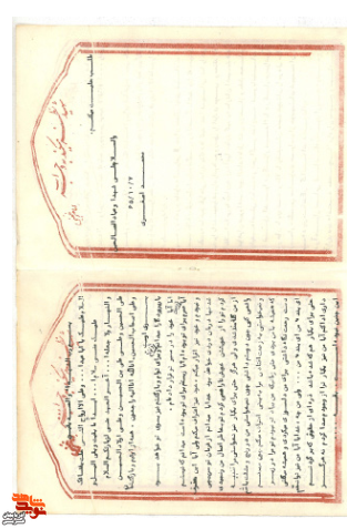 پرچم سبز توحيد لااله الاالله را در اقصی نقاط جهان به احتزاز درآوريد پرچم سبز توحيد لااله الاالله را در اقصی نقاط جهان به احتزاز درآوريد