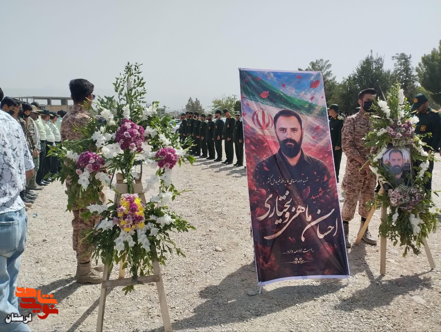 پیکر شهید «احسان ماهرو بختیاری» در گلزار شهدا دورود آرام گرفت