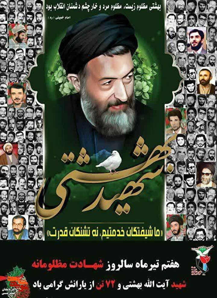 پوستر/ هفته قوه قضاییه