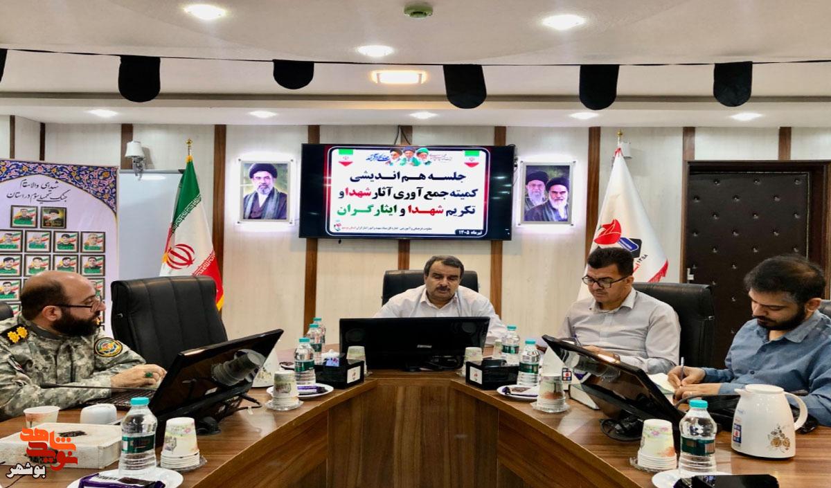 جمعآوری آثار شهدا، حفظ هویت تاریخی یک ملت است جمعآوری آثار شهدا، حفظ هویت تاریخی یک ملت است