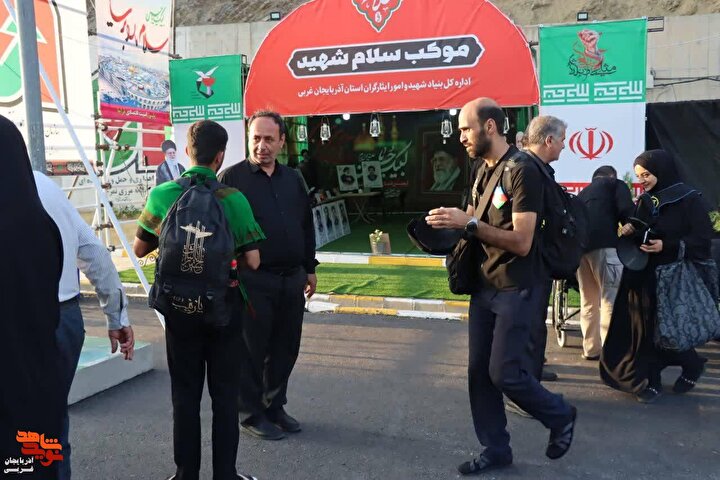 بازدید مدیرکل بنیاد شهید آذربایجان غربی از موکب «سلام شهید» مستقر در مرز تمرچین