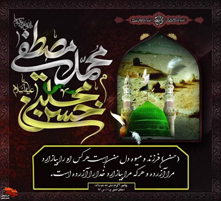 پوستر/رحلت جانسوز پیامبر اکرم(ص) و شهادت امام حسن مجتبی(ع)
