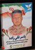 صوت/ زندگی‌نامه شهید «یاسر قلی‌زاده»