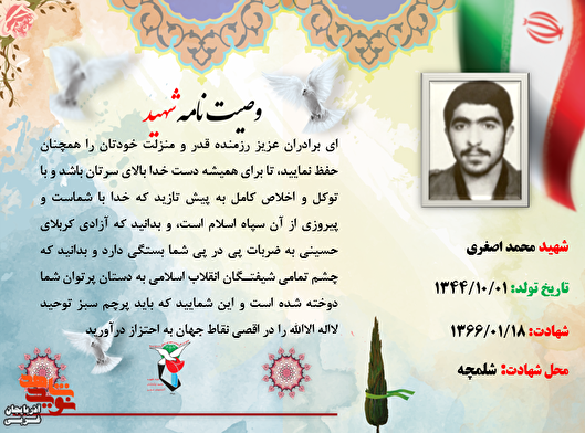 پرچم سبز توحيد لااله الاالله را در اقصی نقاط جهان به احتزاز درآوريد