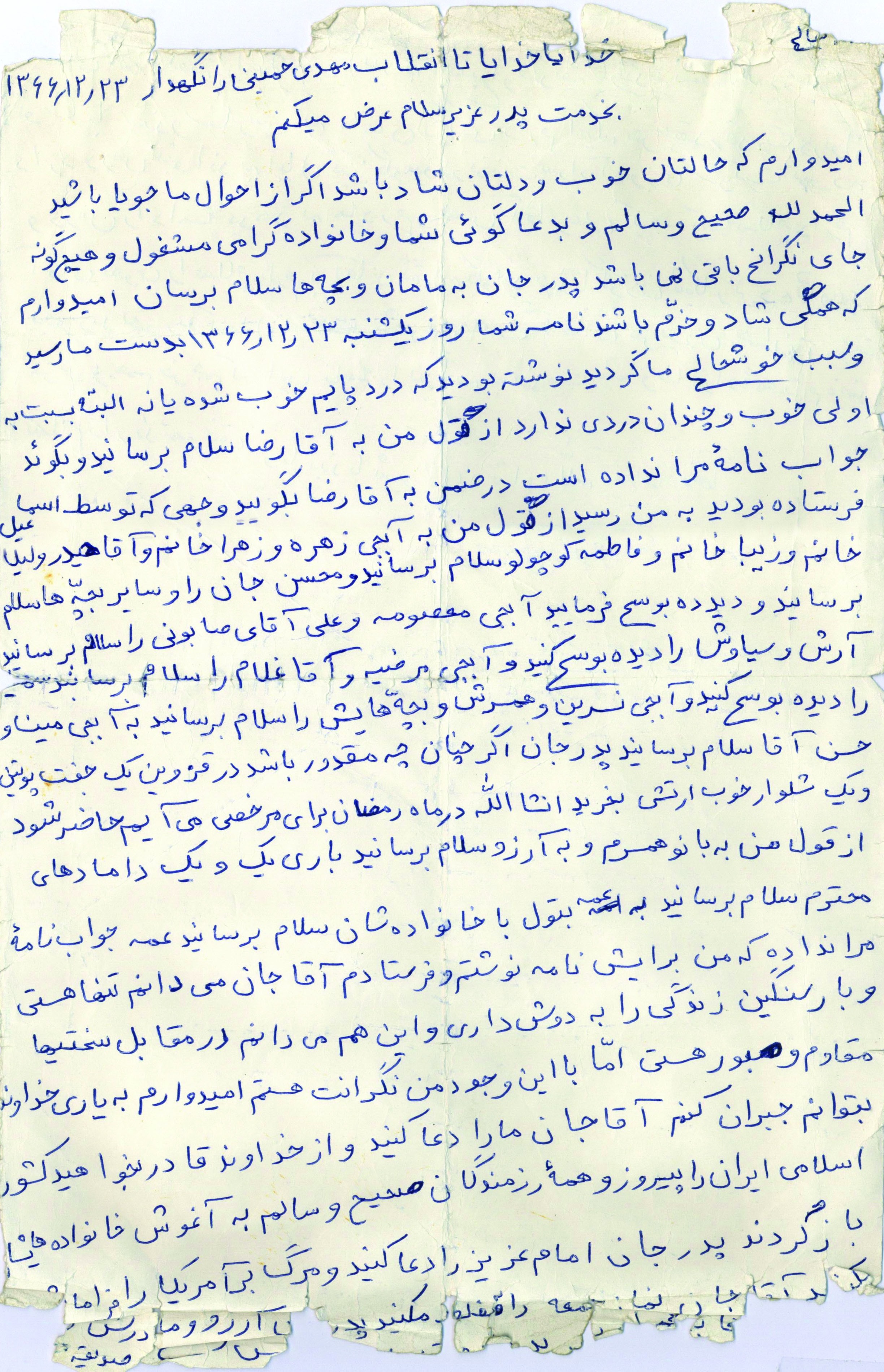 دستنوشته قابل تامل شهید «مصطفی شرفی» | شعار مرگ برآمریکا، را فراموش نکنید دستنوشته قابل تامل شهید «مصطفی شرفی» | شعار مرگ برآمریکا، را فراموش نکنید