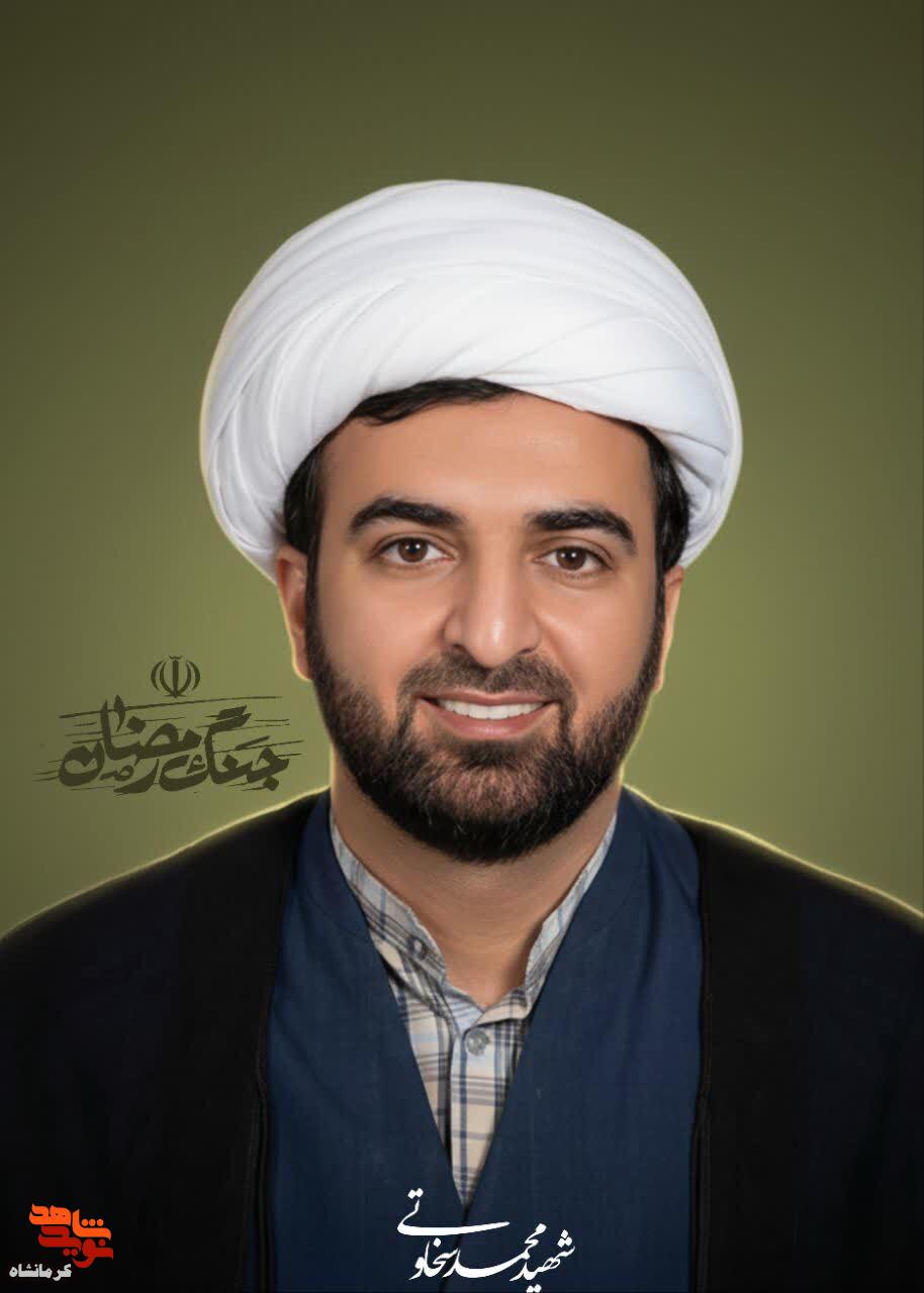 پوستر| «محمد سخاوتی» شهیدی از جنگ رمضان پوستر| «محمد سخاوتی» شهیدی از جنگ رمضان