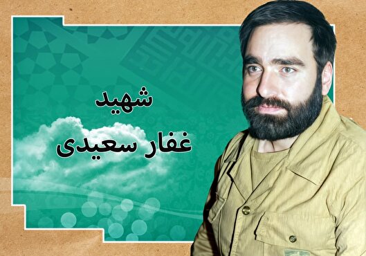 جنگ تمام شد، اما شهید «غفار سعیدی» تا آخرین نفس اسیر زخم‌هایش ماند