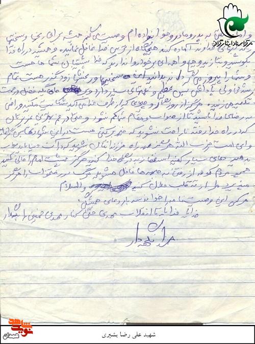 هرگز پشت امام را خالی نکنید هرگز پشت امام را خالی نکنید