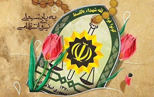 مدیرکل بنیاد شهید اصفهان: امنیت پایدار در سایه ایثار حافظان نظم و امنیت محقق می‌شود