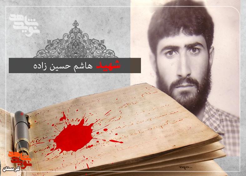 اگر میخواهید پیش شهدای کربلا روسفید شوید، حسین زمان را یاری کنید اگر میخواهید پیش شهدای کربلا روسفید شوید، حسین زمان را یاری کنید