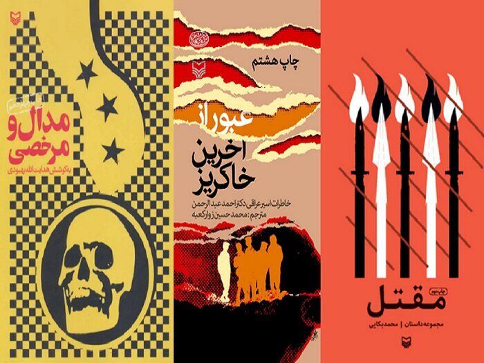مروری بر ۴۰ کتاب تقریظی رهبر شهید انقلاب