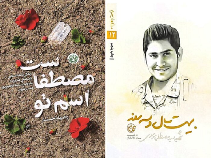 مروری بر ۴۰ کتاب تقریظی رهبر شهید انقلاب