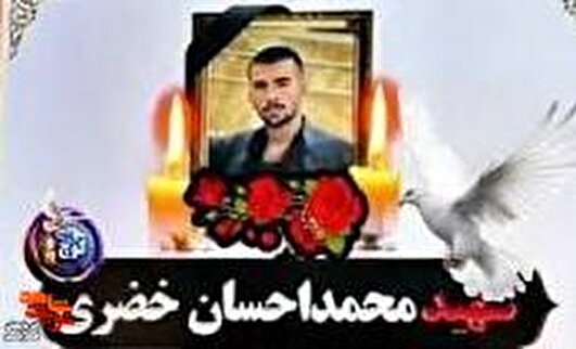 پسرم می‌گفت؛ سربازان اسلام همیشه آماده دفاع از وطن هستند