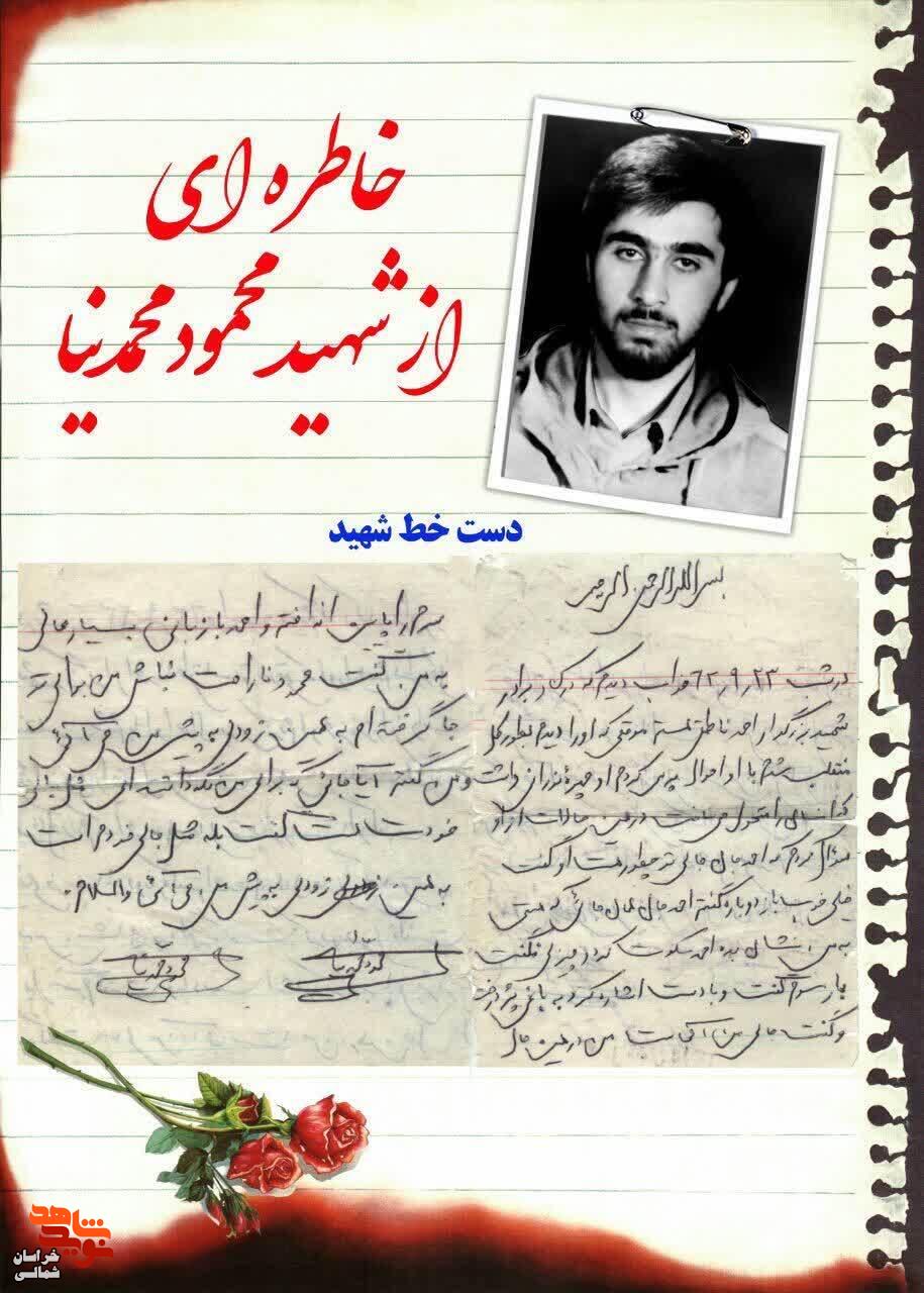 پدرش رضا، مقنی بود و مادرش ملیحه نام داشت. تا پایان دوره راهنمایی درس خواند. ازدواج کرد. به عنوان پاســدار در جبهه حضــور یافت. نوزدهم دی، ۱۳۶۵در خرمشــهر بر اثر اصابت ترکش به شــهادت رســید. پیکر او را درزادگاهش به خاک سپردند. پدرش رضا، مقنی بود و مادرش ملیحه نام داشت. تا پایان دوره راهنمایی درس خواند. ازدواج کرد. به عنوان پاســدار در جبهه حضــور یافت. نوزدهم دی، ۱۳۶۵در خرمشــهر بر اثر اصابت ترکش به شــهادت رســید. پیکر او را درزادگاهش به خاک سپردند.