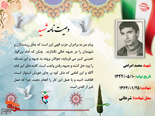 جای رزمندگان و شهیدان را در جبهه خالی نگذارید