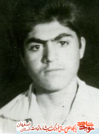 شهید محمد آقا جهانگیری