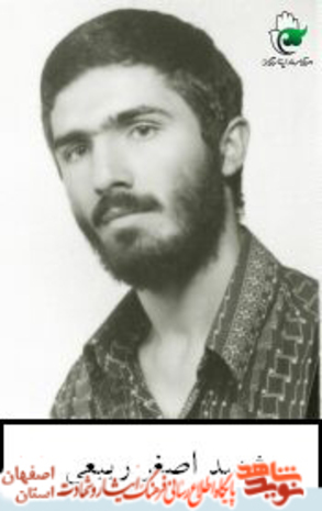 شهید اصغر ربیعی