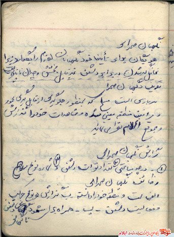 نمونه دستخط سرباز وظیفه شهید روح اله کمالوندی ا