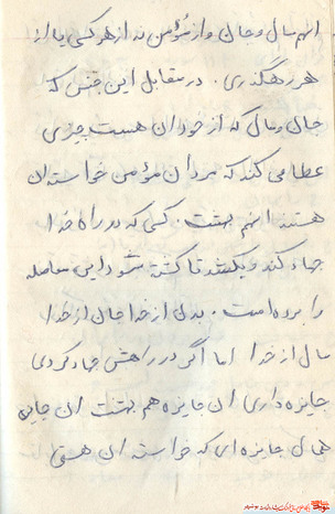 إِنَّ اللَّهَ اشْتَرى‌ مِنَ الْمُؤْمِنِينَأَنْفُسَهُمْ وَ أَمْوالَهُمْ
با داشتن خريدارى همچون خدا، چرا به سراغ ديگران برويم؟
خداوند، تنها از مؤمن خريدار است، نه از منافق و كافر. 
در پذيرش الهى، جهاد با جان بر جهاد مالى مقدّم است.