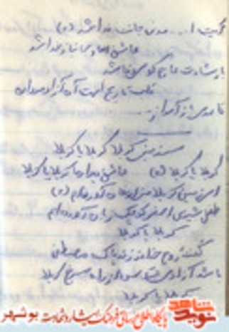 سرزمین کربلا کربلا یا کربلا کربلا یا کربلا عاشق یدار ما کربلا یا کربلا ای زمین کربلا من ارمغان آورده ام طفل شیری اصغر شیرین زبان آورده ام کربلا یا کربلا