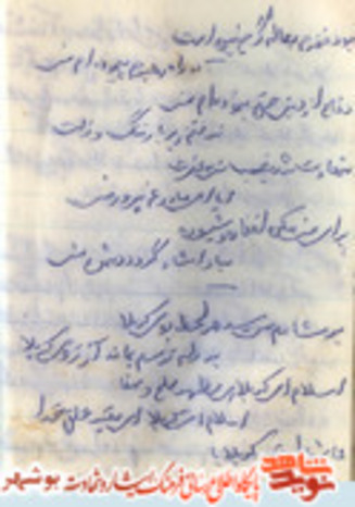ما عاشق راه توایم حسین جان دستم زتن جدا شود حسین جان ............... عاشق شهادتیم حسین جان پیکر پاره تن حسین جان ...........جسم به خون غلطان شود کربلا.ما عاشق راه توایم. کربلا یا کربلا عاشق کربلا عاشقم عاشق کربلایم یا حسین جان پیروزی کرده عطایم ترسم آخر بمیرم قبرت در بر نگیرم