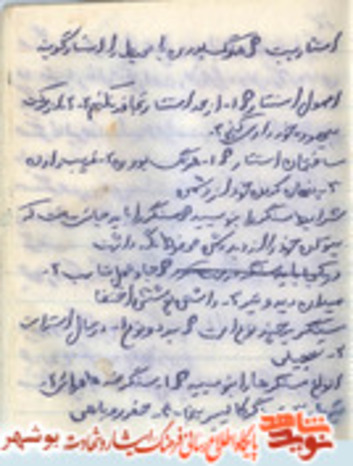 استتار چیست: همرنگ بودن با محیط را استتار گویند اصول استتار :1-از حد استار تجاوز نکنیم 2- فریب دادن 3- پنهان کردن خود از دشمن شرایط سنگر را بنویسید:سنگر را باید جایی ساخت که بتوان خود را از دید دشمن محفوظ نگه داشت در کجا باید سنگر درست کرد: 1- جا و محل مناسب2- میدان دید و تیر3- داشتن پوشش اختصاصی سنگر بر