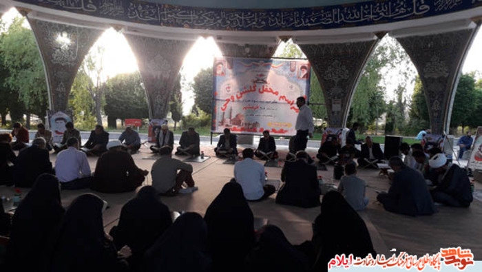 مراسم معنوی گلشن وحی ویژه گرامیداشت سوم خرداد سالروز فتح خرمشهر در عملیات بیت المقدس