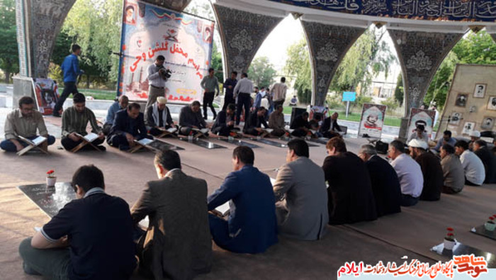 مراسم معنوی گلشن وحی ویژه گرامیداشت سوم خرداد سالروز فتح خرمشهر در عملیات بیت المقدس