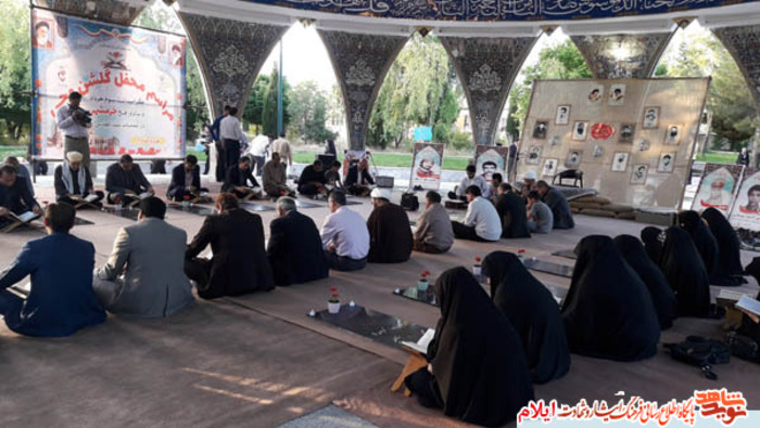 مراسم معنوی گلشن وحی ویژه گرامیداشت سوم خرداد سالروز فتح خرمشهر در عملیات بیت المقدس