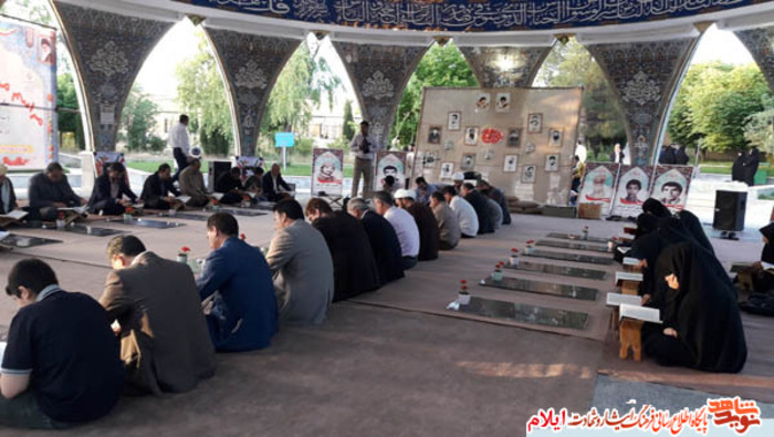 مراسم معنوی گلشن وحی ویژه گرامیداشت سوم خرداد سالروز فتح خرمشهر در عملیات بیت المقدس