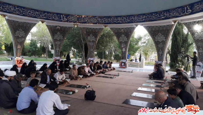 مراسم معنوی گلشن وحی ویژه گرامیداشت سوم خرداد سالروز فتح خرمشهر در عملیات بیت المقدس