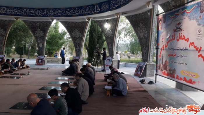 مراسم معنوی گلشن وحی ویژه گرامیداشت سوم خرداد سالروز فتح خرمشهر در عملیات بیت المقدس