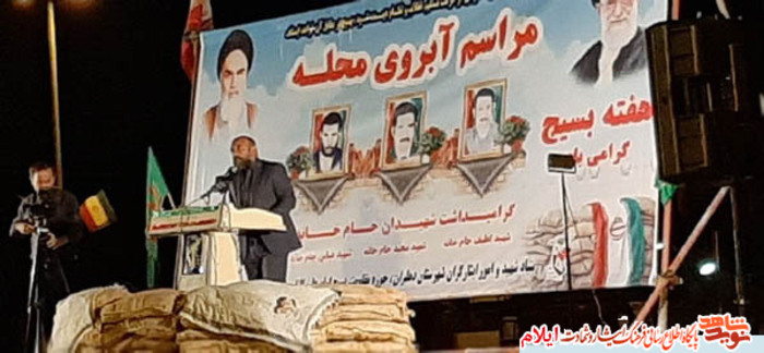 مراسم آبروی محله گرامیداشت شهیدان جامخانه در شهرستان دهلران