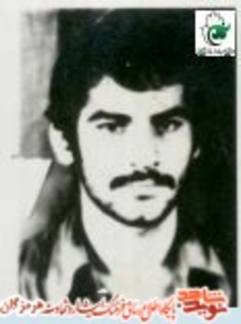 شهید گرانقدر
