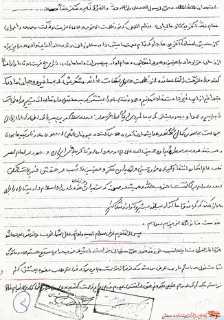 دست‌نوشته شهید محمد میقانی