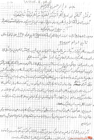 دست‌نوشته شهید هادی هراتیان
