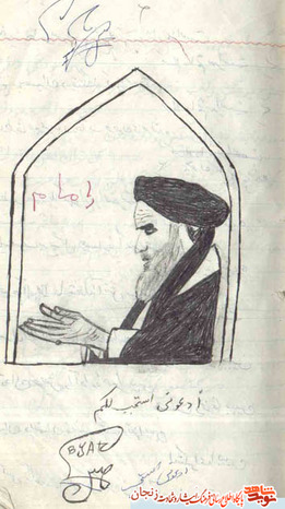 اثر هنری شهید جلال بیات