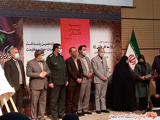 مراسم تجلیل از مادر گرامی شهیدان میرکریمی و فرزانه نعیمی نویسنده کتاب سه تار دلش به مناسبت یازدهمین پاسداشت ادبیات جهاد و مقاومت - سی‌ام آبان‌ماه ۱۴۰۰ سالن همایش اداره کل کتابخانه‌های استان سمنان
