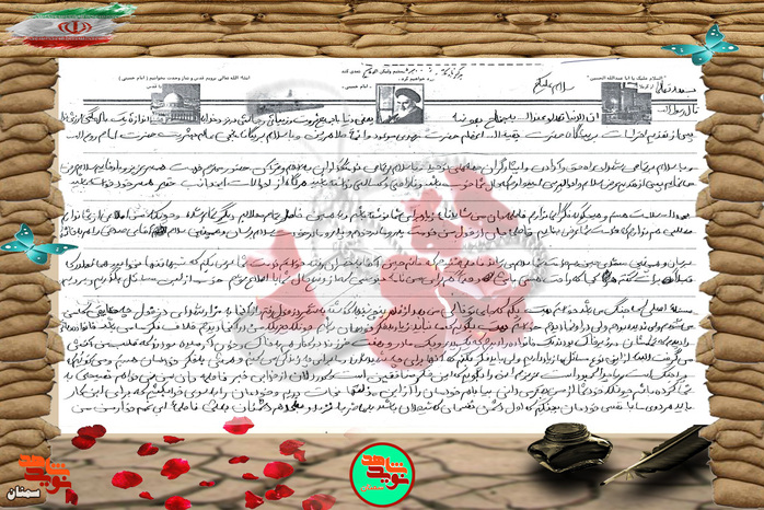 دست‌نوشته شهید محمدتقی خراسانی‌نژاد